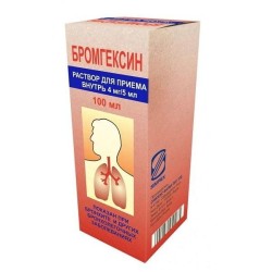 Бромгексин